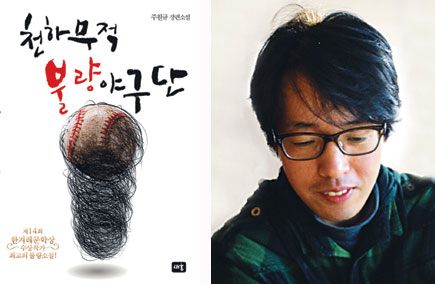 불량 감독·선수, 짜고치는 야구 판 뒤집기  