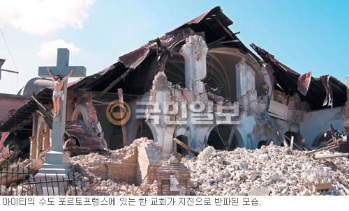 지진 참사 아이티 이글리세태버너클침례교회 가보니…  