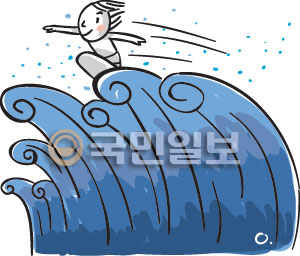 [겨자씨] 변화의 물결을 타라  