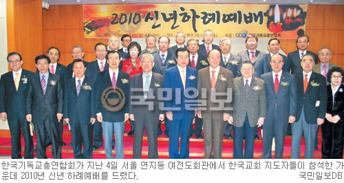 출범 앞둔 제16대 한기총에 발전적 제안 잇달아… 이념 넘는 싱크탱크 역할을  