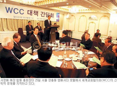 17개 보수 교단 전·현직 임원 ‘WCC 총회’ 대책 회의… “9월까지 교단별 대처방안 강구”  