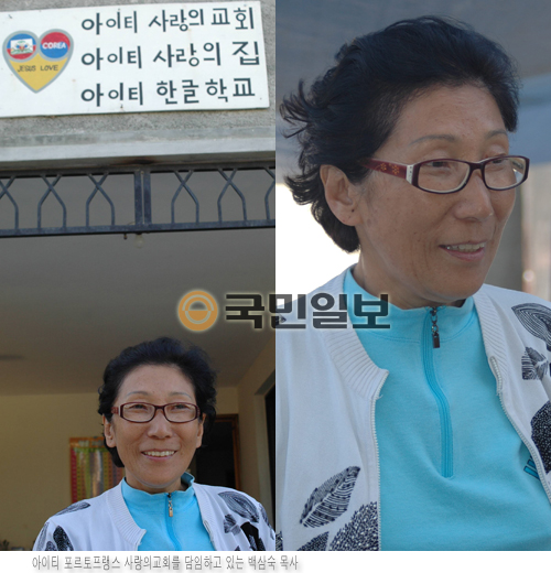 그녀가 아직도 아이티를 떠나지 못하는 이유  