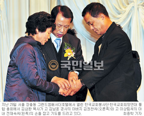 용산 참사 ‘화해의 손’ 맞잡았다… 교계, 고 김남훈 경사-고 이상림씨 유족 중재 결실  
