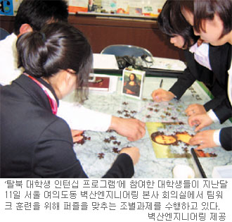 “탈북, 숨기기에 바빴는데 나만의 강점이었어요”  