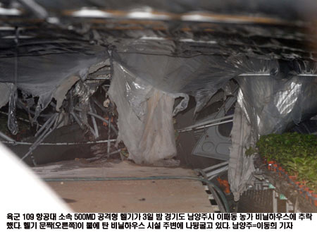 이번엔 육군 헬기 추락…탑승 2명 사망  