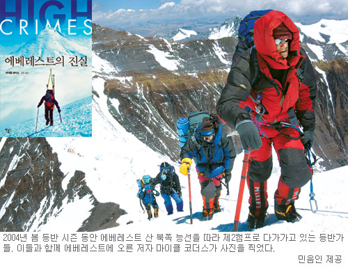 대자연에 부끄러운 인간의 추악한 욕망… ‘에베레스트의 진실’  
