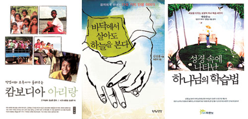 [새로 나온 책] 캄보디아 아리랑 外  