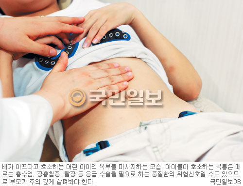 새 학기 아이들의 복통 호소 정말 꾀병일까… ‘잦은 배앓이’ 응급수술 요하는 중질환일 수도  