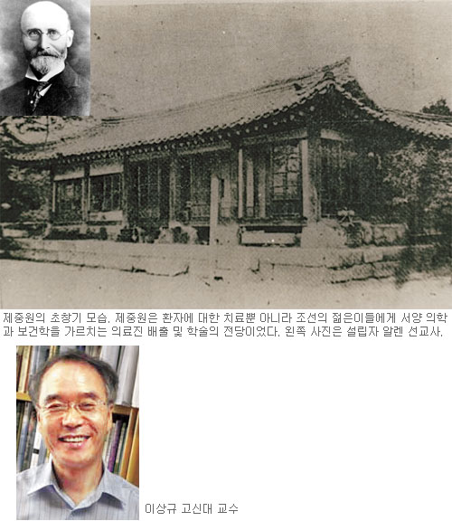 [기독교 역사 바로 세우자-(10) 보건·의료분야 공헌] 서양의술 전파 주도  