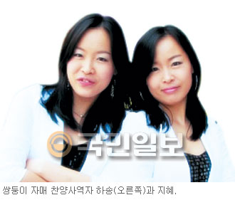 고난 뒤 축복 노래하는 쌍둥이 찬양 자매 이하송·이지혜 희망 메시지  