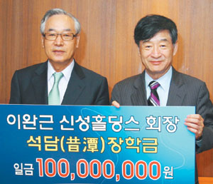 이완근 신성홀딩스 회장, 모교 성균관대에 장학기금 1억  
