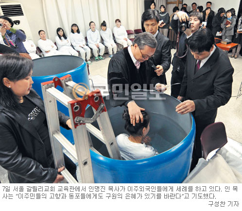 “돈 벌러 왔다 영원한 나라 국적 받았죠”… 갈릴리교회 이주외국인 합동세례식  