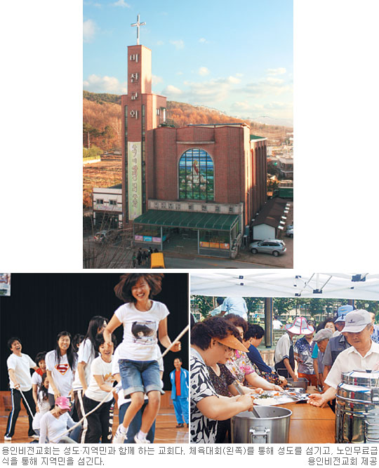 [미래를 여는 한국교회] ⑦ 용인 비전교회  
