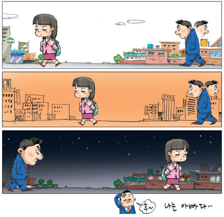 [국민만평] 2010년03월09일자  