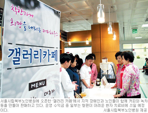 “할 수 있는 일 있다는게 꿈 같아요” 지적 장애인들 병원서 카페 운영  