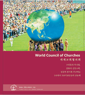 WCC λȸ ٷ ˸ڡ  , å   ȸ    