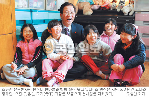 [역경의 열매] 조규환 (1) 54년전 동창생이 예견했던 고아 돌봄의 길  