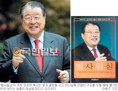 [기독출판] 진정 성공하고 싶으십니까 땀을 쏟고 새벽을 깨우세요  