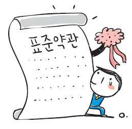 [애플경제] 국제결혼 중개 고객피해 손해배상·환급 기준 마련  