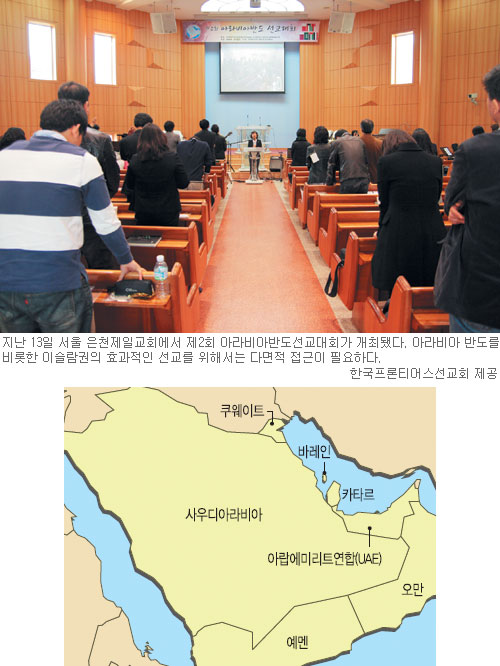 아라비아 반도 7개국 복음화 가능성 봤다  