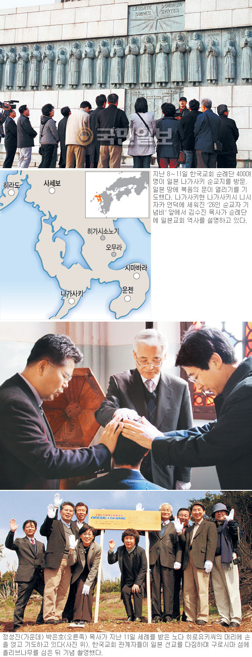 일본 선교역사의 시작점, 최서단 나가사키를 가다  