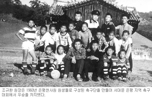 [역경의 열매] 조규환 (4) 천사원서 결혼하고 아이들도 ‘차별없이’ 키워  
