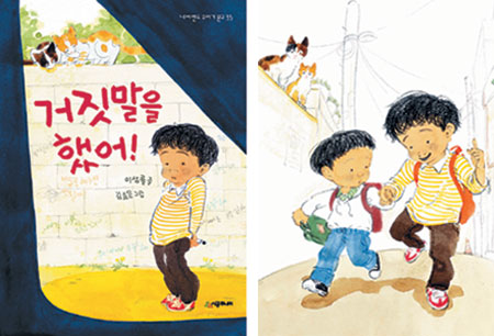 착한 거짓말은 나쁜걸까 좋은걸까… ‘거짓말을 했어！’  