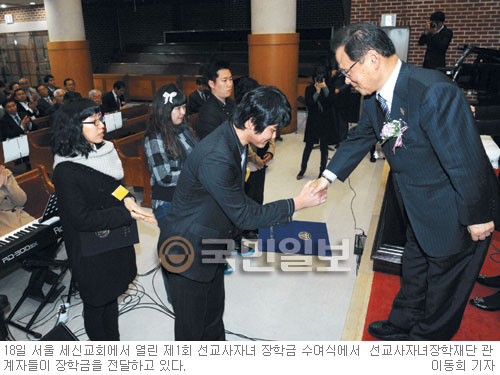 기감, 선교사자녀 20명에 장학금 전달  