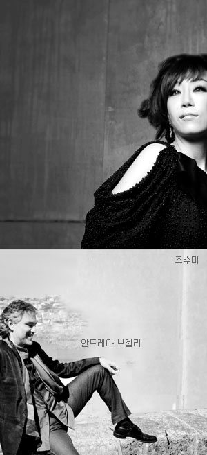 봄을 노래하는 천상의 목소리… 조수미·안드레아 보첼리 잇단 내한공연  