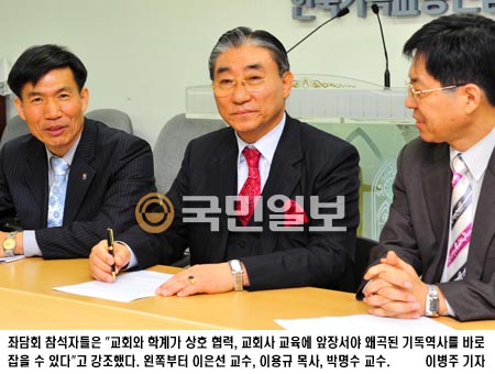 [기독교 역사 바로 세우자-(12·끝) 교계 과제] 교회사 교육시스템 갖추고 학계는 양서 공급을  