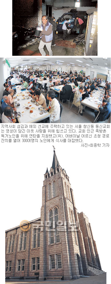 [미래를 여는 한국교회] ⑧ 동신교회  
