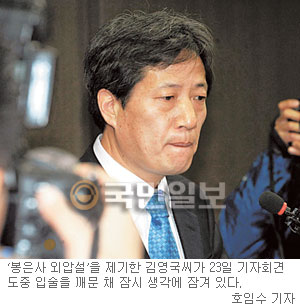 “명진스님 발언 모두 사실”… ‘외압설’ 전한 김영국씨 회견  