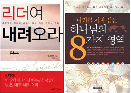 [새로 나온 책] 리더여 내려오라 外  