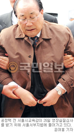 孔 전 교육감 구속되나… 영장실질심사 자진출석  