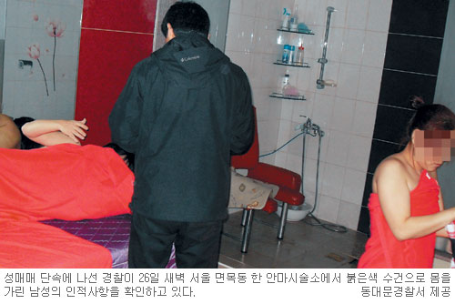 (르포)서울 면목동 안마시술소 단속현장 가보니… 알몸남녀들이 화들짝  
