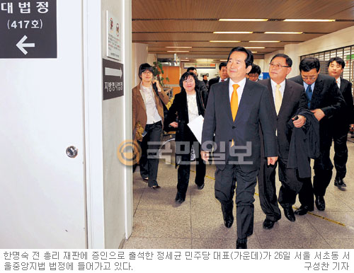 법원, 한명숙 ‘공짜 골프’ 증거 채택…정세균 재판 출석  