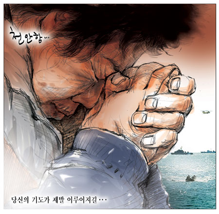 [국민만평] 2010년03월29일자  