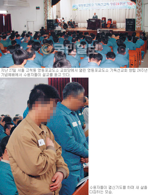 고난주간에 만난 영등포교도소 ‘담안 사람들’… 삶이 얼마나 소중한건지 신앙 통해 깨달았습니다  