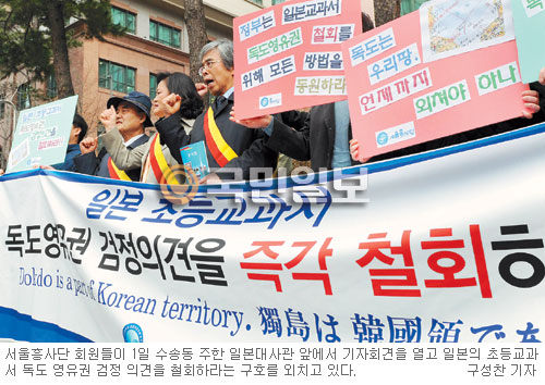 한나라, 당정협의서 日 초등교과서 독도문제 강력대응 촉구 “더 이상 조용한 외교론 안된다”  