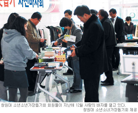 [소년소녀 가장돕기-창원대 교직원 모임] 매달 6명에 10만원씩 지원 113명 동참  