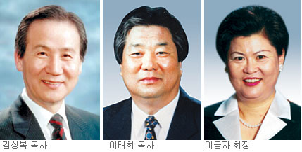 “한국교회 부흥에 밀알되자”… 전국 사모 세미나  