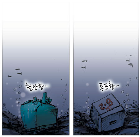 [국민만평] 2010년04월06일자  