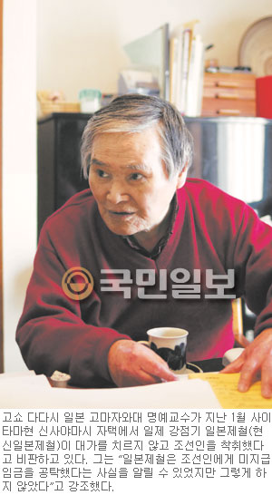 [경술국치 100년] “대부분 기업이 공탁 않고 조선인 노무자 임금 착취”  