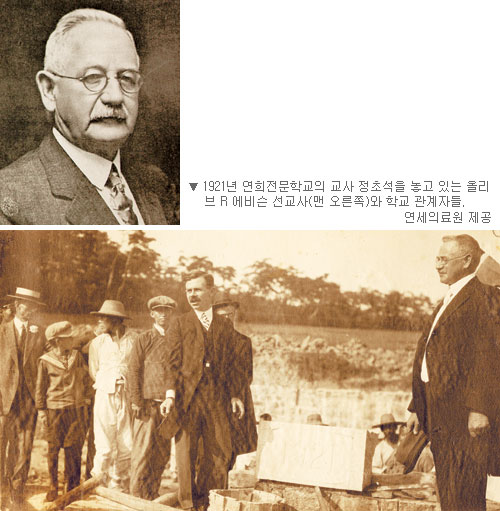 에비슨을 아시나요… 한국에 현대식 병원 뿌리 내리고 교파 초월한 연합·일치 운동 몸소 실천  