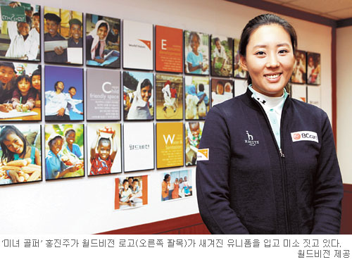 “버디마다 3만원씩 기부”… 홍진주, 25개 투어대회 적립금 모아 에티오피아 돕기  