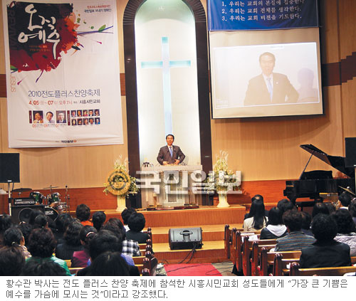 전도 플러스 찬양 축제… 시흥시민교회, ‘담 안에 복음실은 소식 보내자’ 동참 물결  
