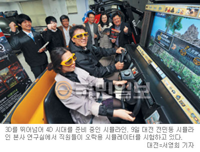[한국 경제의 희망, 强小기업-(37) 시뮬라인] “3D 넘어 4D 영화시대 주도” 도전장  