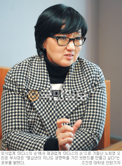 [비즈피플-노희영 오리온 부사장] “초코파이처럼 오랫동안 생명력 지닌 브랜드 만들고 싶어”  