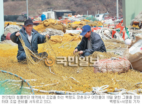 [천안함 함미 인양 이후] 조업 타격 어민들 피해 보상 못받는다  