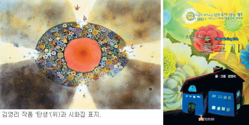 자연과 대화하며 비움과 느림의 철학 속으로  